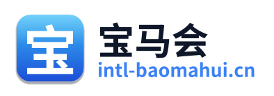 宝马会